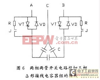 智能型低壓無功補償裝置若干問題的探討